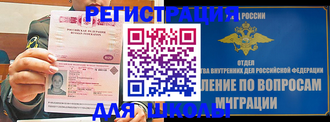 прописка иностранных граждан в Надыме